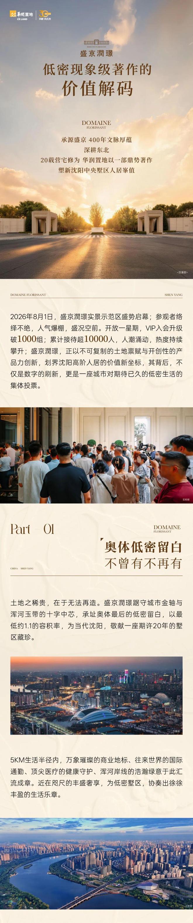 官方：TheShy沈阳启动(theshy2025去哪个战队了)